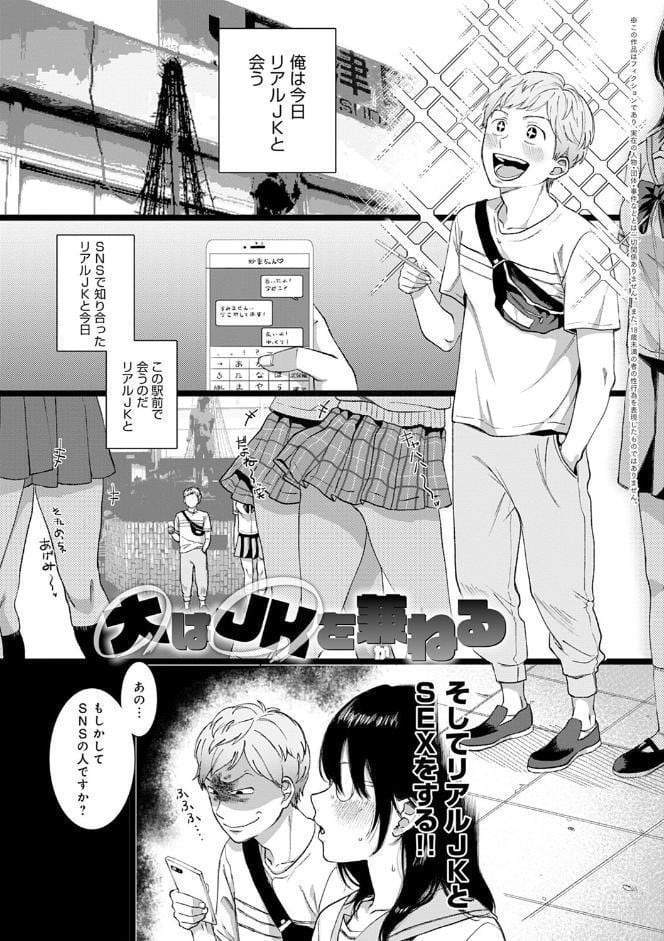あなたといっしょにイきたい【電子版限定特典付き】【FANZA限定特典付き】