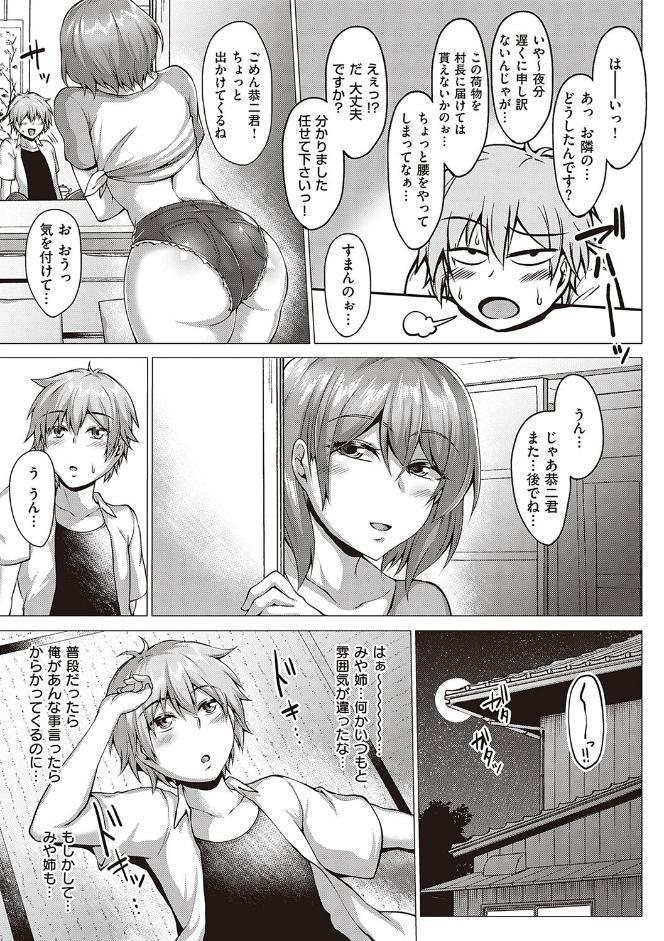 むっちりチン堕ちガールズ【FANZA限定特典付き】