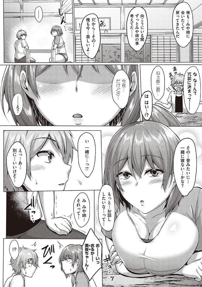 むっちりチン堕ちガールズ【FANZA限定特典付き】