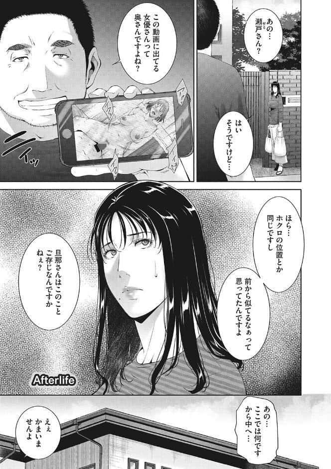 ヒトヅマネー〜私のナカにいくら出す？〜