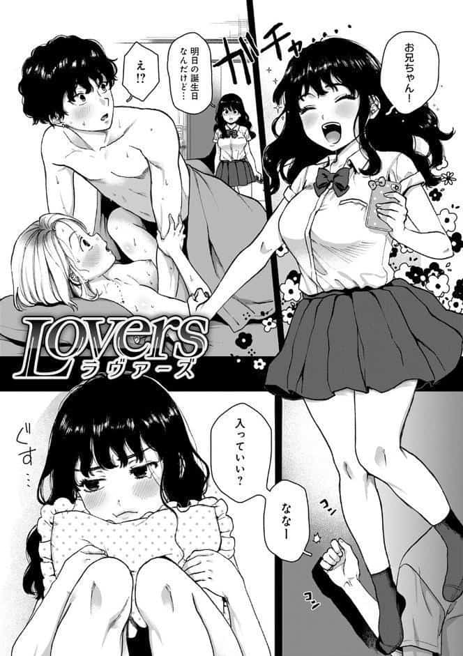 あなたといっしょにイきたい【電子版限定特典付き】【FANZA限定特典付き】