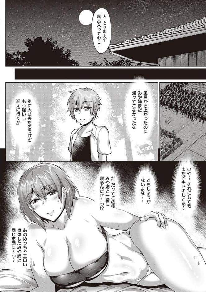 むっちりチン堕ちガールズ【FANZA限定特典付き】