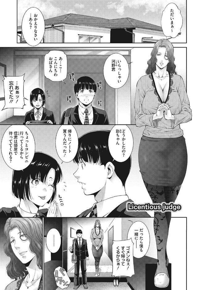 ヒトヅマネー〜私のナカにいくら出す？〜