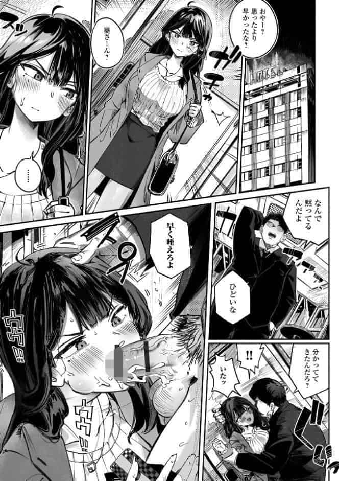 逆転した立場