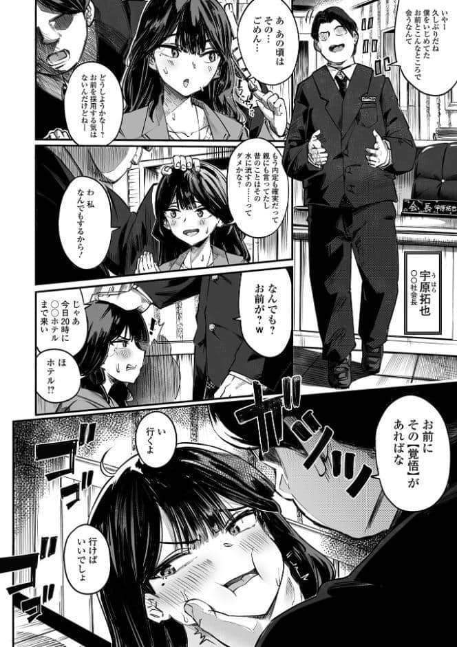 逆転した立場