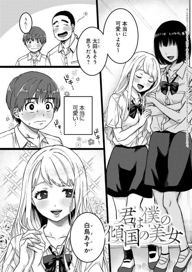 あなたといっしょにイきたい【電子版限定特典付き】【FANZA限定特典付き】