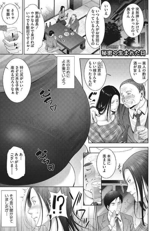 ヒトヅマネー〜私のナカにいくら出す？〜
