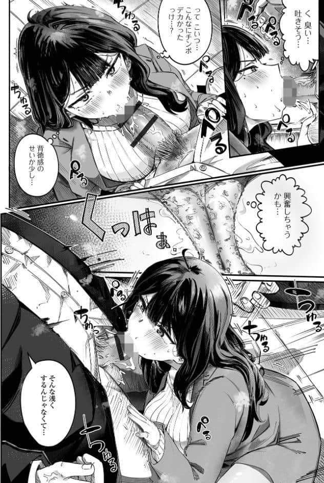逆転した立場