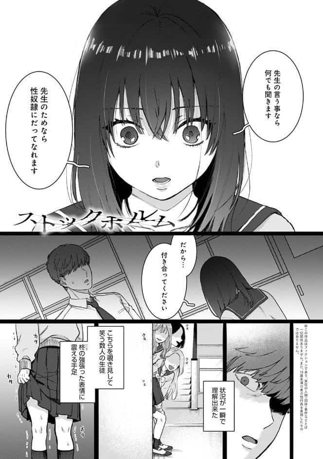 あなたといっしょにイきたい【電子版限定特典付き】【FANZA限定特典付き】