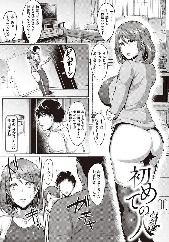 むっちりチン堕ちガールズ【FANZA限定特典付き】