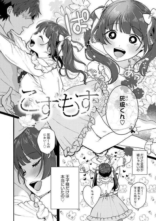 あなたといっしょにイきたい【電子版限定特典付き】【FANZA限定特典付き】