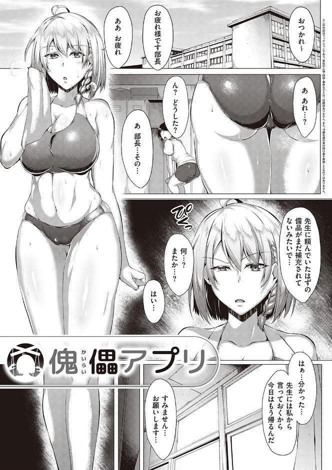 むっちりチン堕ちガールズ【FANZA限定特典付き】