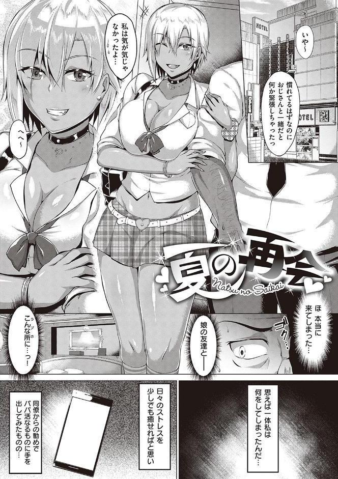 むっちりチン堕ちガールズ【FANZA限定特典付き】