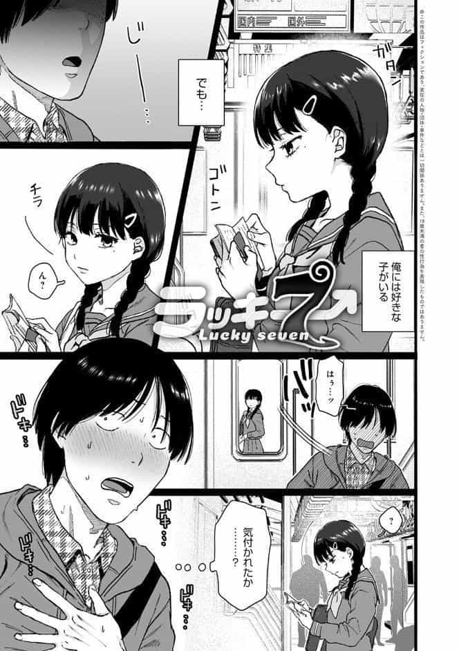 あなたといっしょにイきたい【電子版限定特典付き】【FANZA限定特典付き】