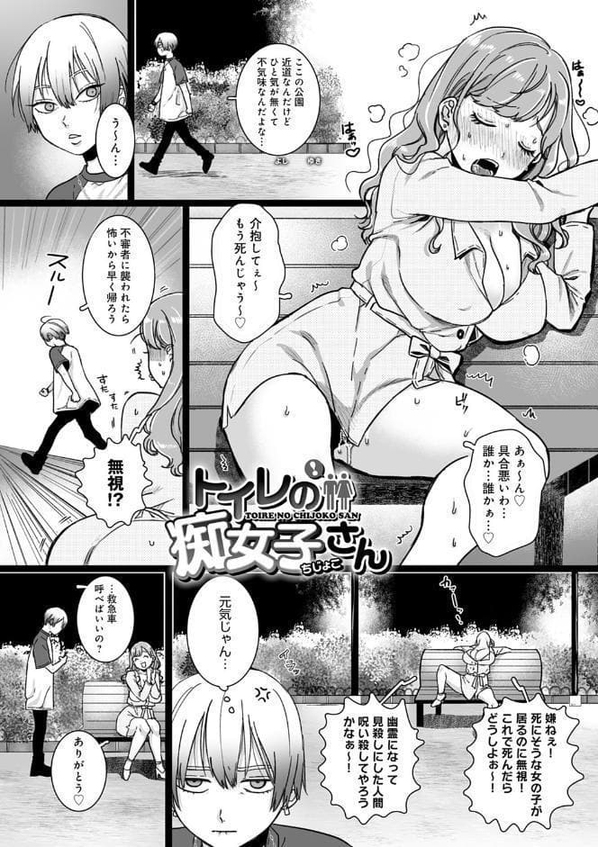 あなたといっしょにイきたい【電子版限定特典付き】【FANZA限定特典付き】