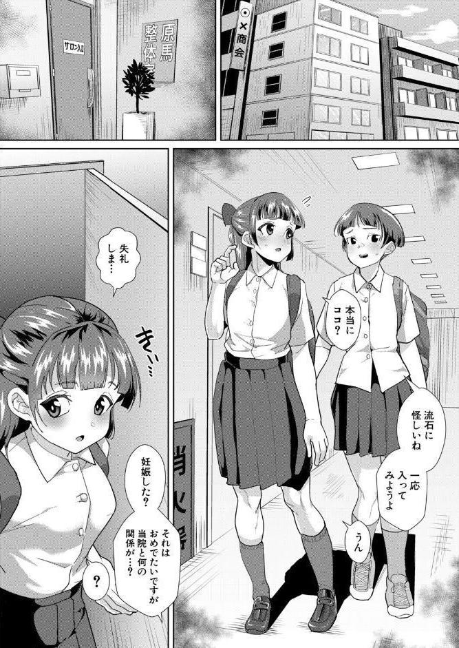 学生限定！催淫香マッサージ