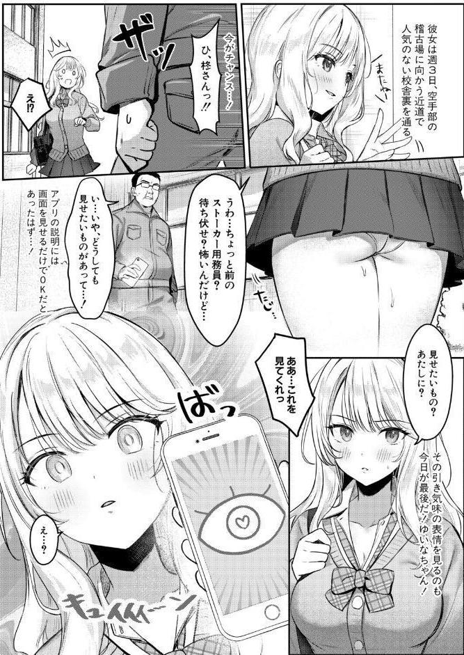 いちゃらぶえっちは諦めろ！