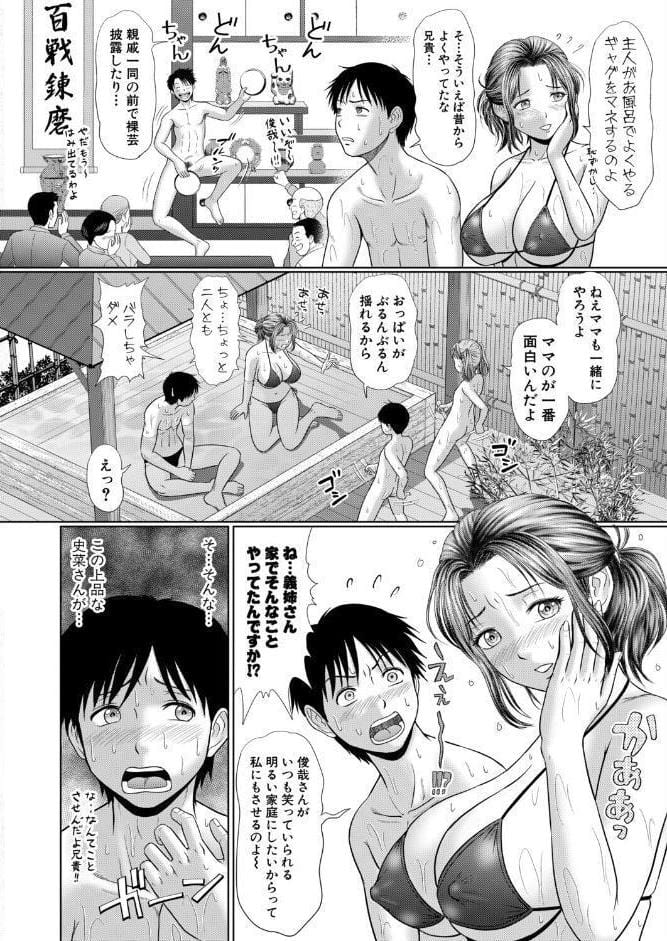 あの上品な義姉さんがまさか裸芸なんて…