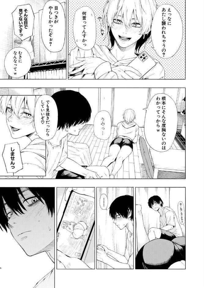 夜更けの魅惑