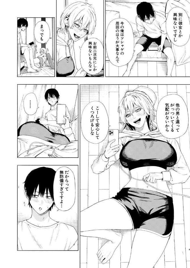 夜更けの魅惑
