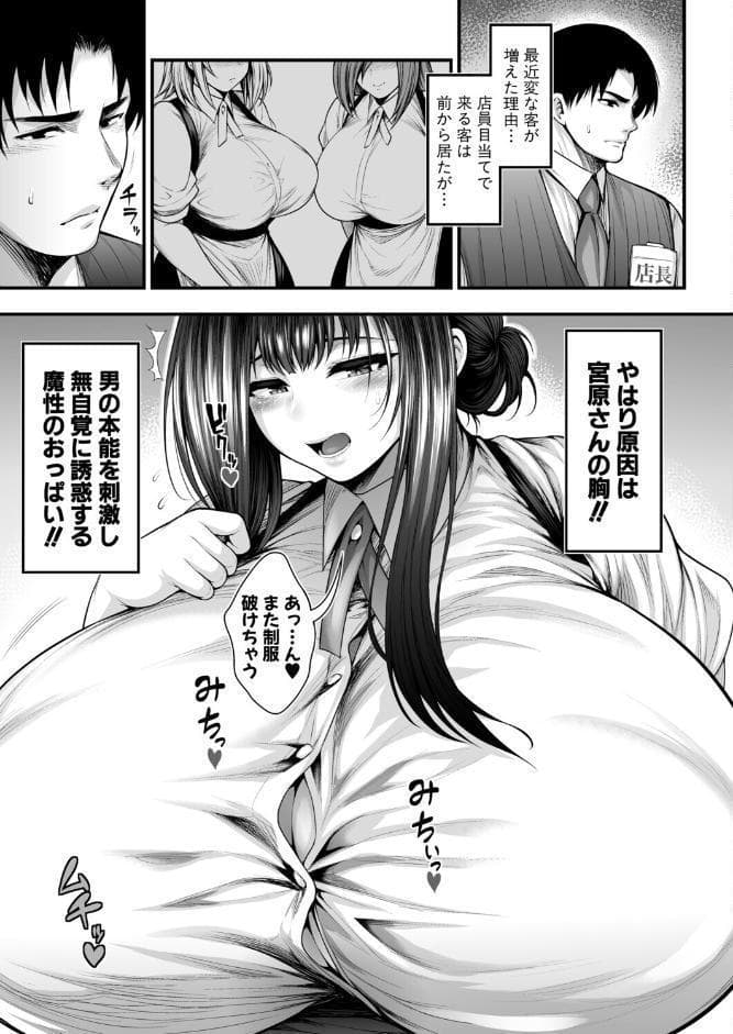 彼女持ちの俺が、清楚系デカパイ無自覚ドスケベ女に告白されてうっかり浮気してしまう可能性あるかも。