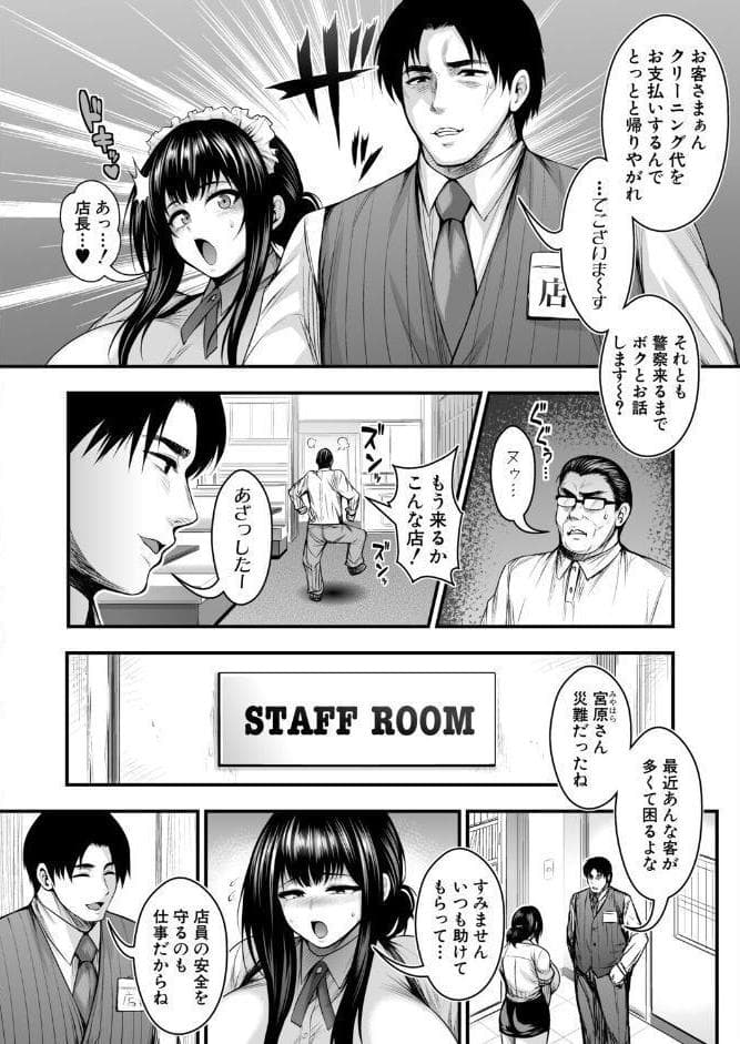 彼女持ちの俺が、清楚系デカパイ無自覚ドスケベ女に告白されてうっかり浮気してしまう可能性あるかも。