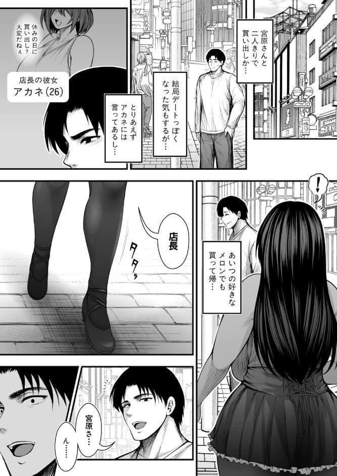 彼女持ちの俺が、清楚系デカパイ無自覚ドスケベ女に告白されてうっかり浮気してしまう可能性あるかも。
