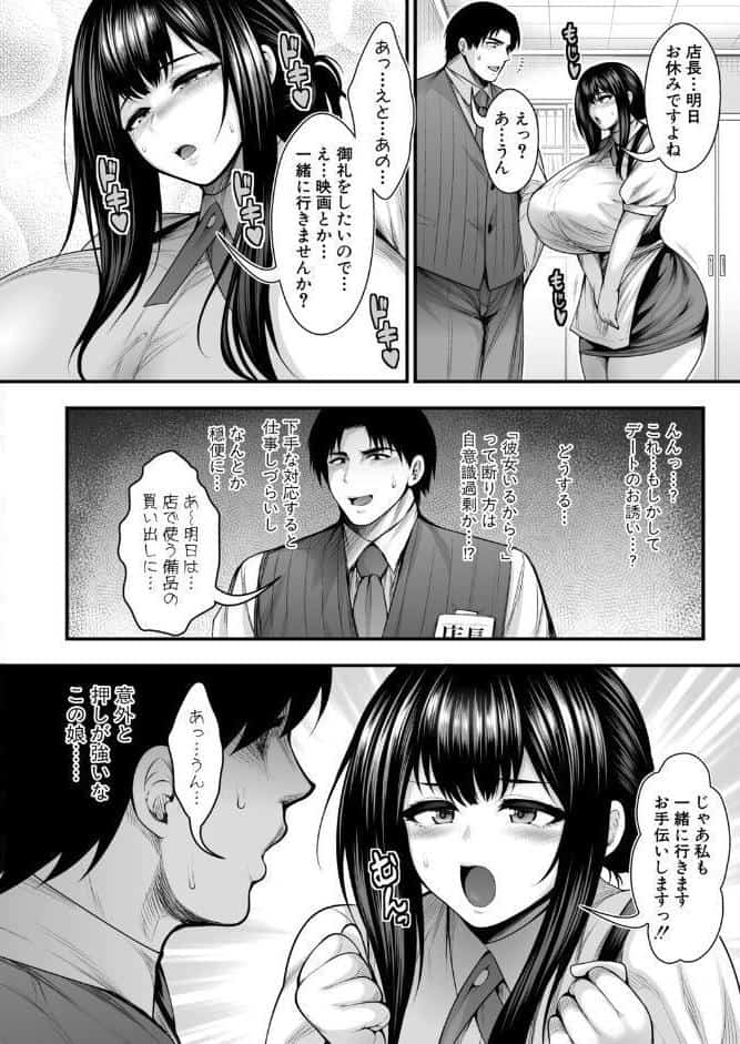 彼女持ちの俺が、清楚系デカパイ無自覚ドスケベ女に告白されてうっかり浮気してしまう可能性あるかも。