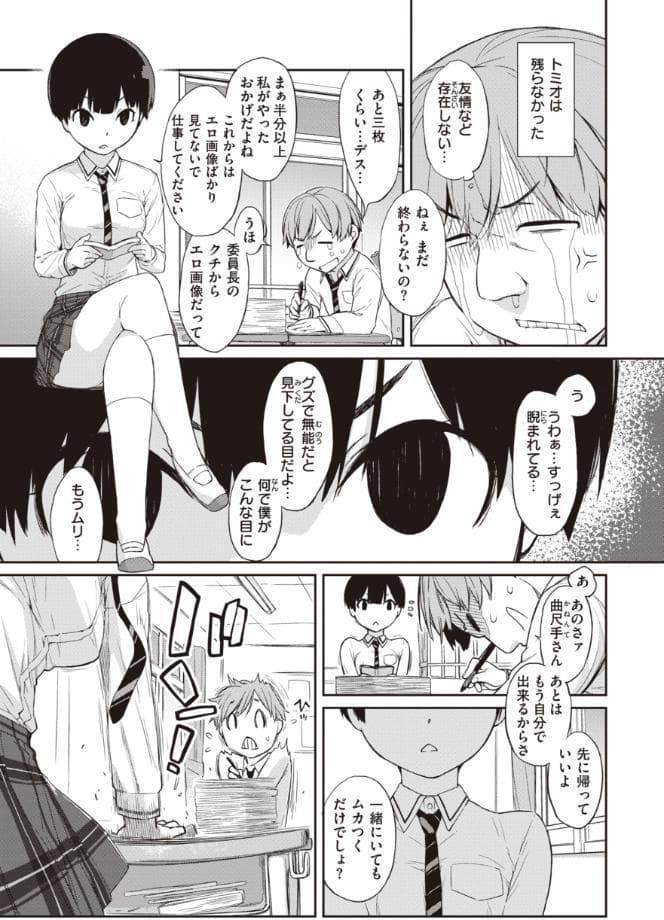 曲尺手さんと大縄くん〜むっつりドスケベな彼女と俺〜【通常版】