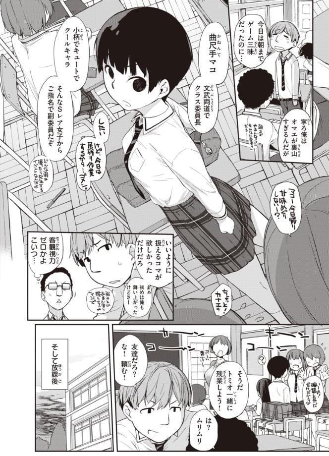 曲尺手さんと大縄くん〜むっつりドスケベな彼女と俺〜【通常版】