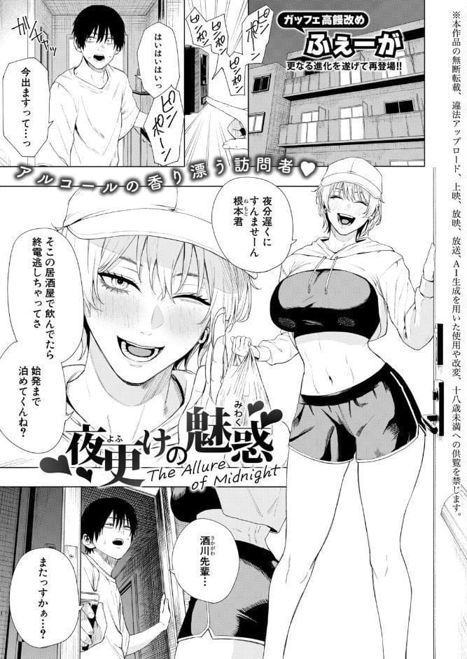 COMIC真激2026年5月号