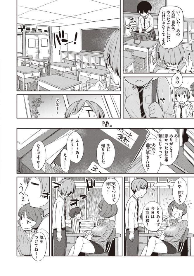 曲尺手さんと大縄くん〜むっつりドスケベな彼女と俺〜【通常版】