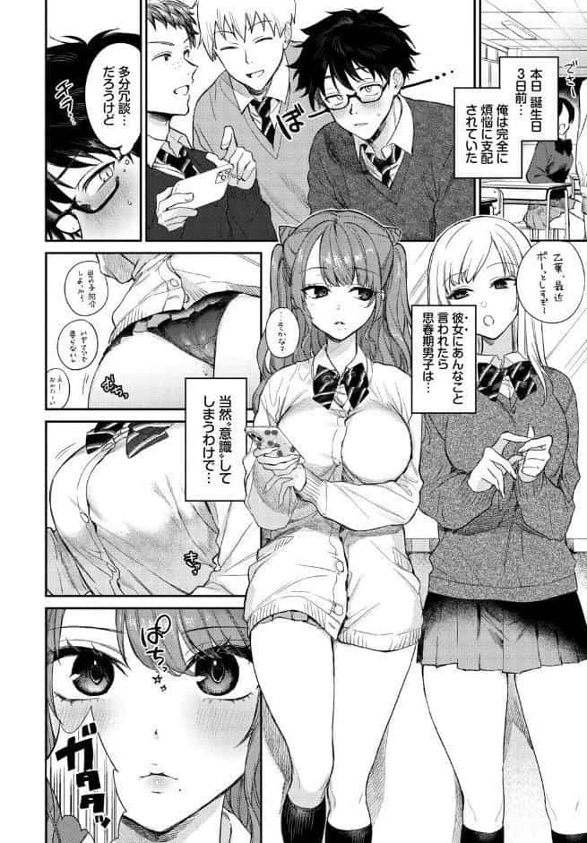 COMIC BAVEL SPECIAL COLLECTION（コミックバベル スペシャルコレクション）VOL80