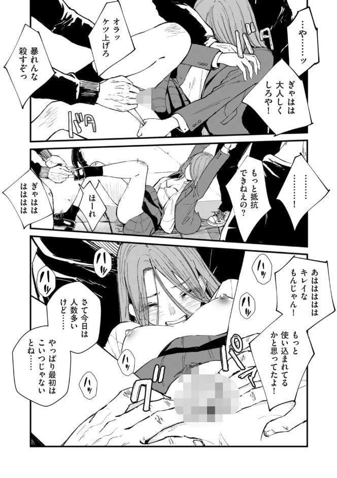 チンポマン 第七話 ヒーローみたいに
