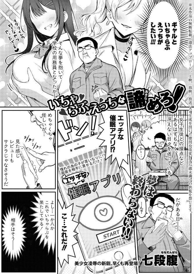 COMIC真激2026年5月号