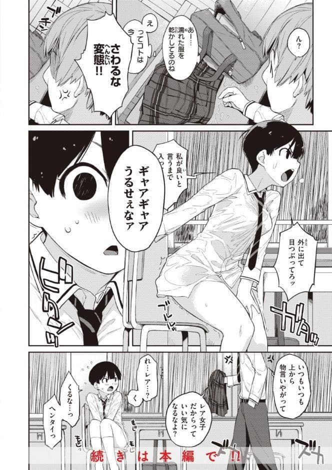 曲尺手さんと大縄くん〜むっつりドスケベな彼女と俺〜【通常版】