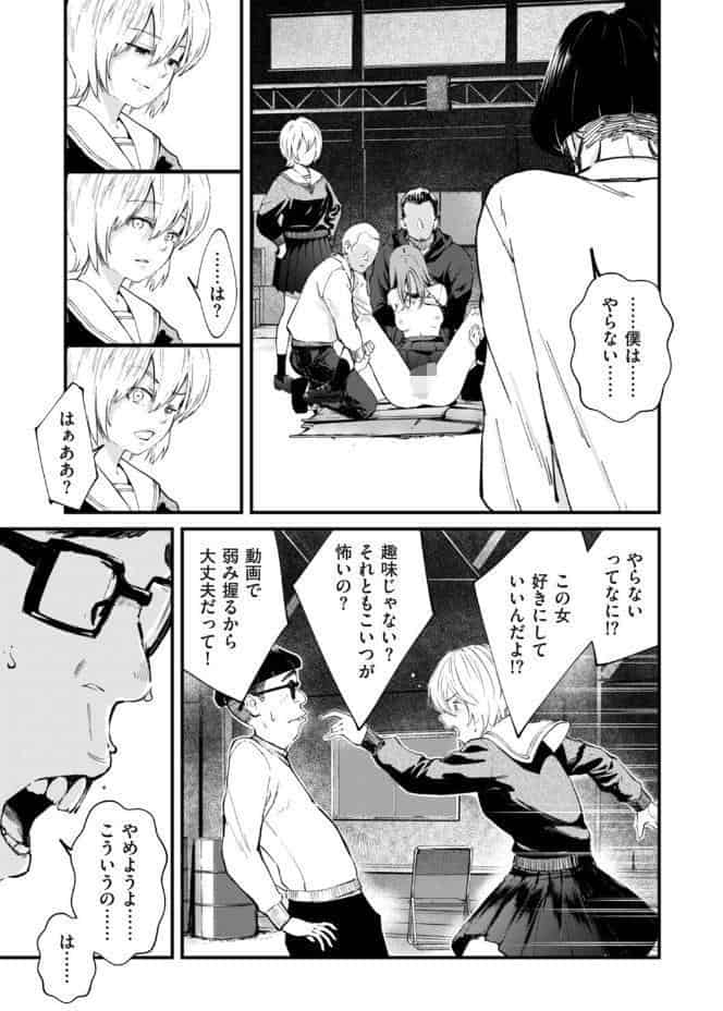 チンポマン 第七話 ヒーローみたいに
