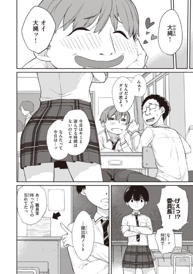 曲尺手さんと大縄くん〜むっつりドスケベな彼女と俺〜【通常版】