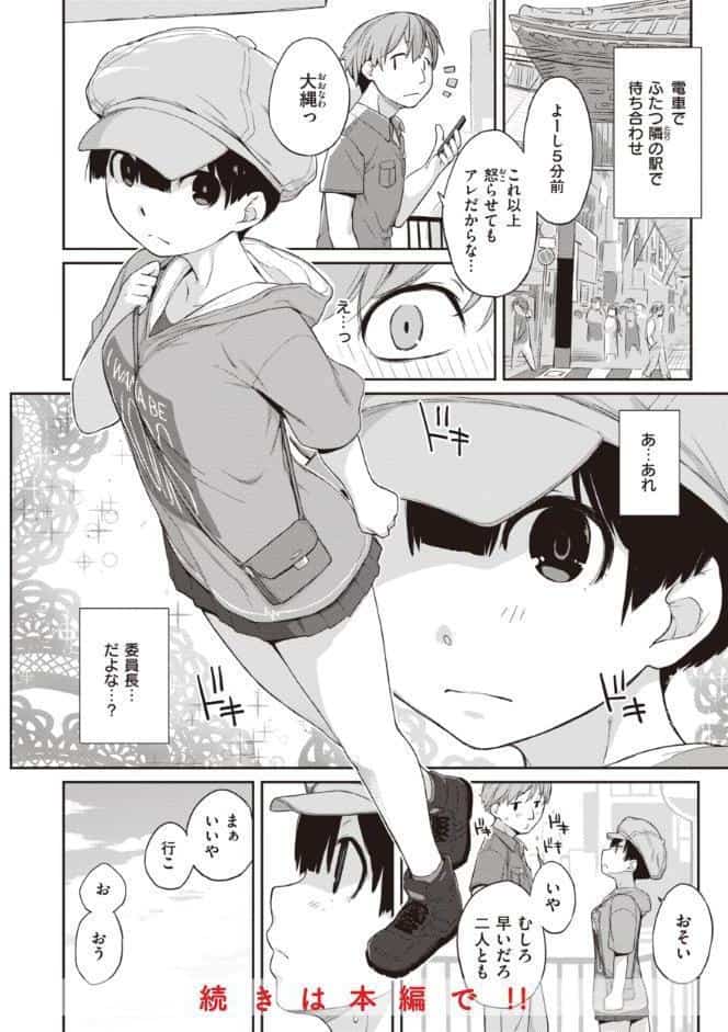 曲尺手さんと大縄くん〜むっつりドスケベな彼女と俺〜【通常版】