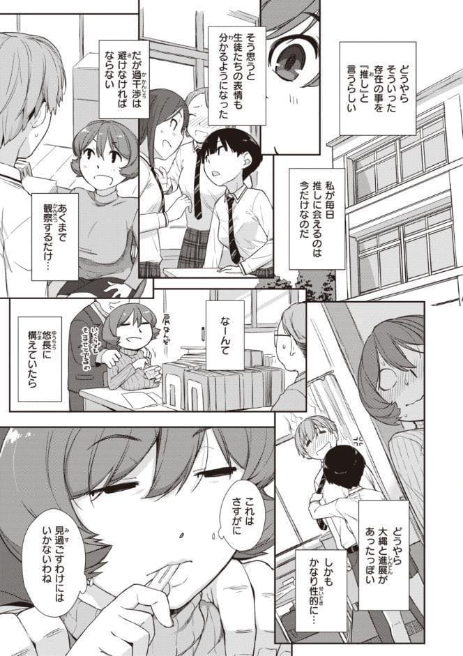 曲尺手さんと大縄くん〜むっつりドスケベな彼女と俺〜【通常版】