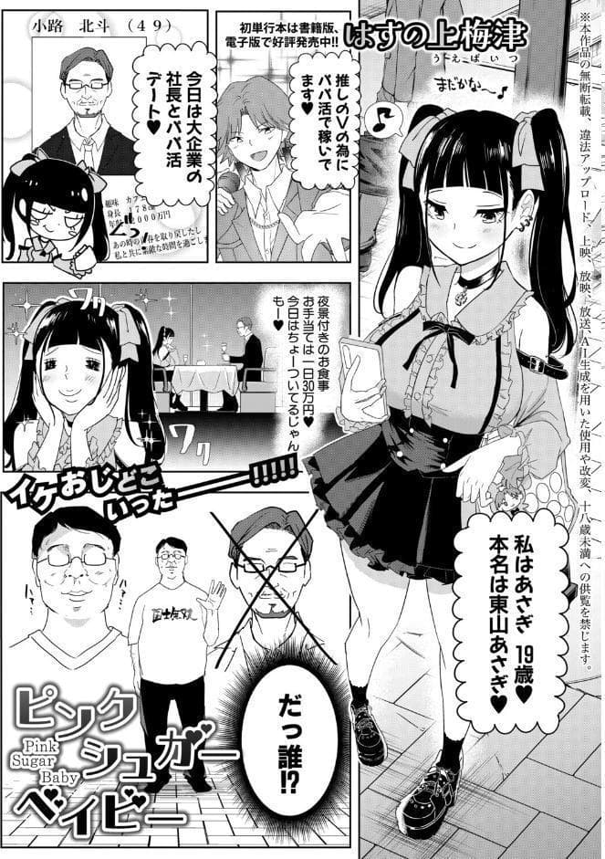 COMIC真激2026年5月号