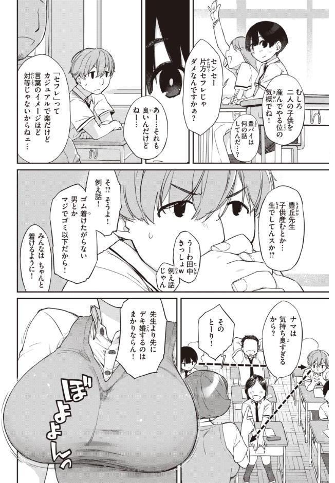 曲尺手さんと大縄くん〜むっつりドスケベな彼女と俺〜【通常版】