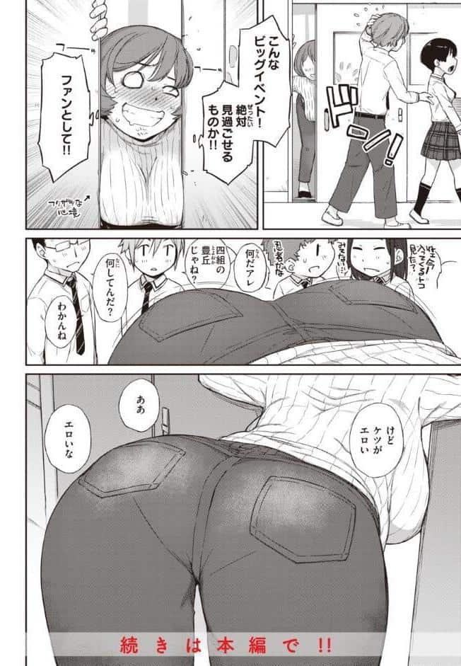 曲尺手さんと大縄くん〜むっつりドスケベな彼女と俺〜【通常版】