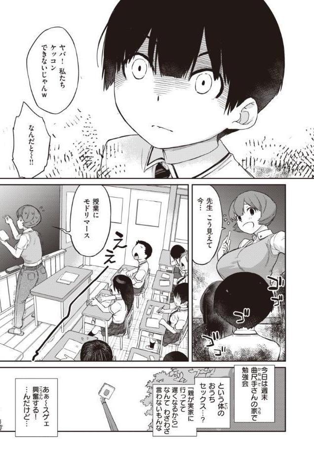 曲尺手さんと大縄くん〜むっつりドスケベな彼女と俺〜【通常版】