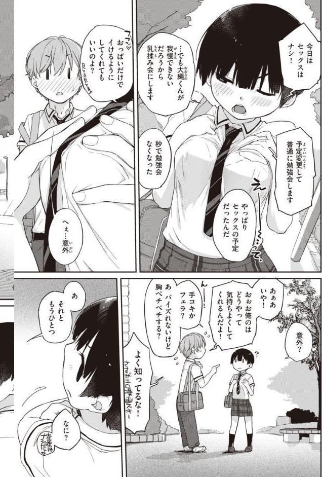 曲尺手さんと大縄くん〜むっつりドスケベな彼女と俺〜【通常版】