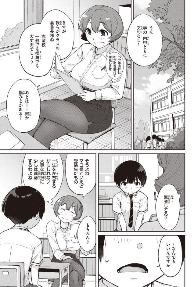 曲尺手さんと大縄くん〜むっつりドスケベな彼女と俺〜【通常版】