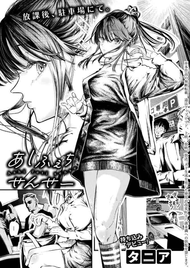 COMIC真激2026年5月号