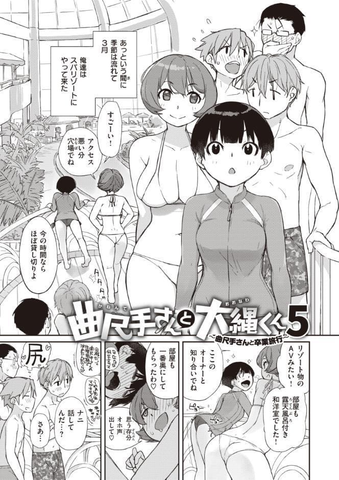 曲尺手さんと大縄くん〜むっつりドスケベな彼女と俺〜【通常版】