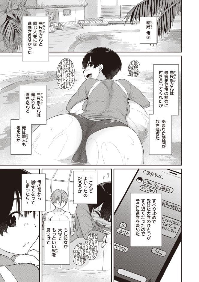 曲尺手さんと大縄くん〜むっつりドスケベな彼女と俺〜【通常版】