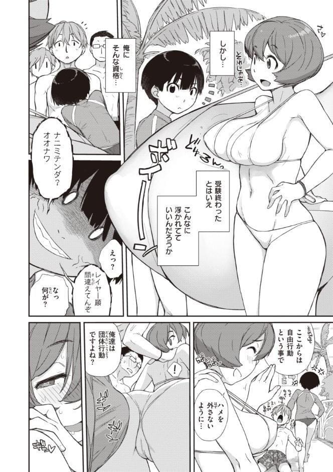 曲尺手さんと大縄くん〜むっつりドスケベな彼女と俺〜【通常版】